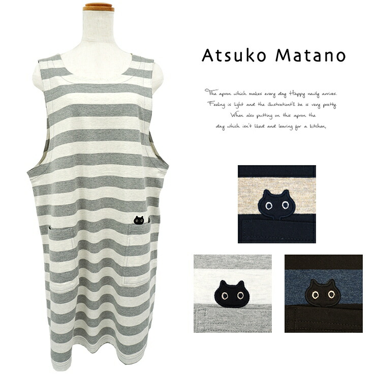 楽天市場】マタノアツコ エプロン チュニックエプロン ブランド雑貨