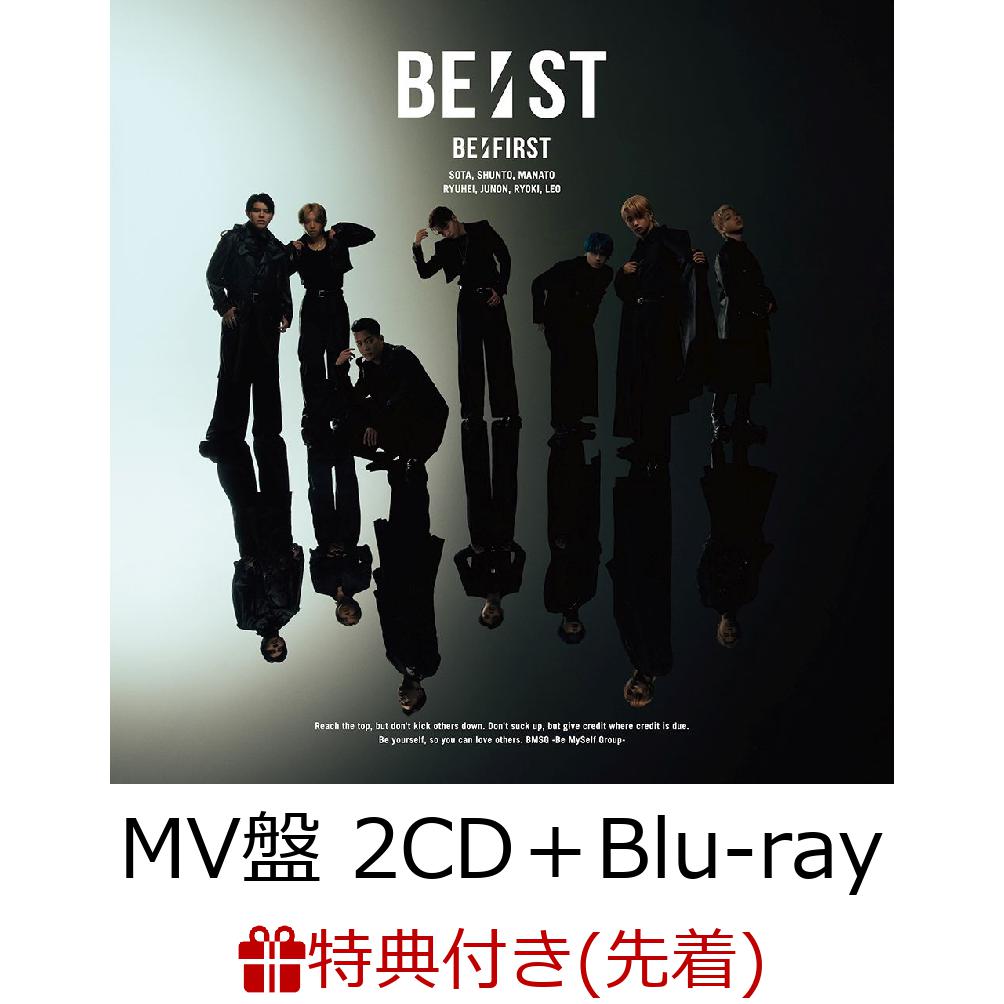 楽天ブックス: BE:ST (MV盤 2CD＋Blu-ray) - BE:FIRST - 4988064637881