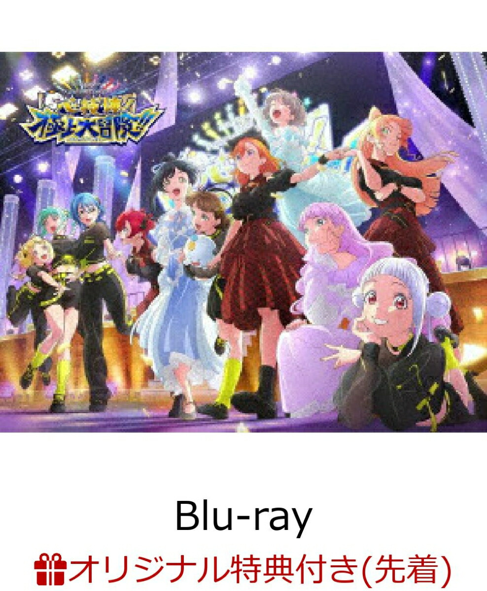 楽天ブックス: ラブライブ!スーパースター!! Liella! ユニットライブ