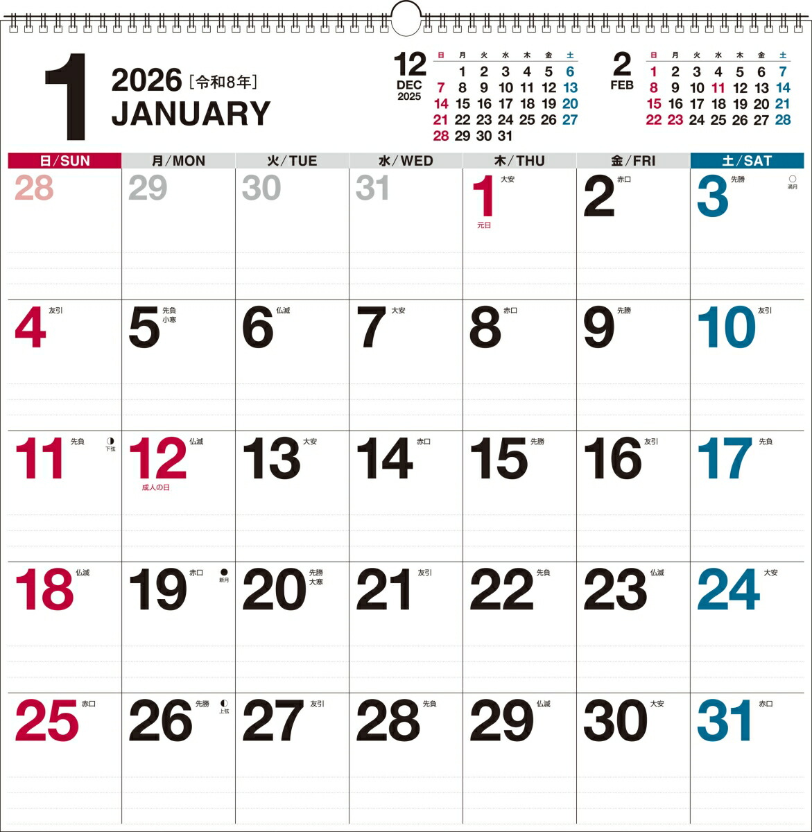 壁掛けカレンダー b2」の人気商品一覧 | 安い商品を通販サイトから探す