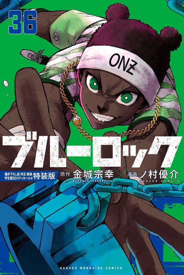 楽天ブックス: 【楽天ブックス限定全巻購入特典】ブルーロック第4巻(特