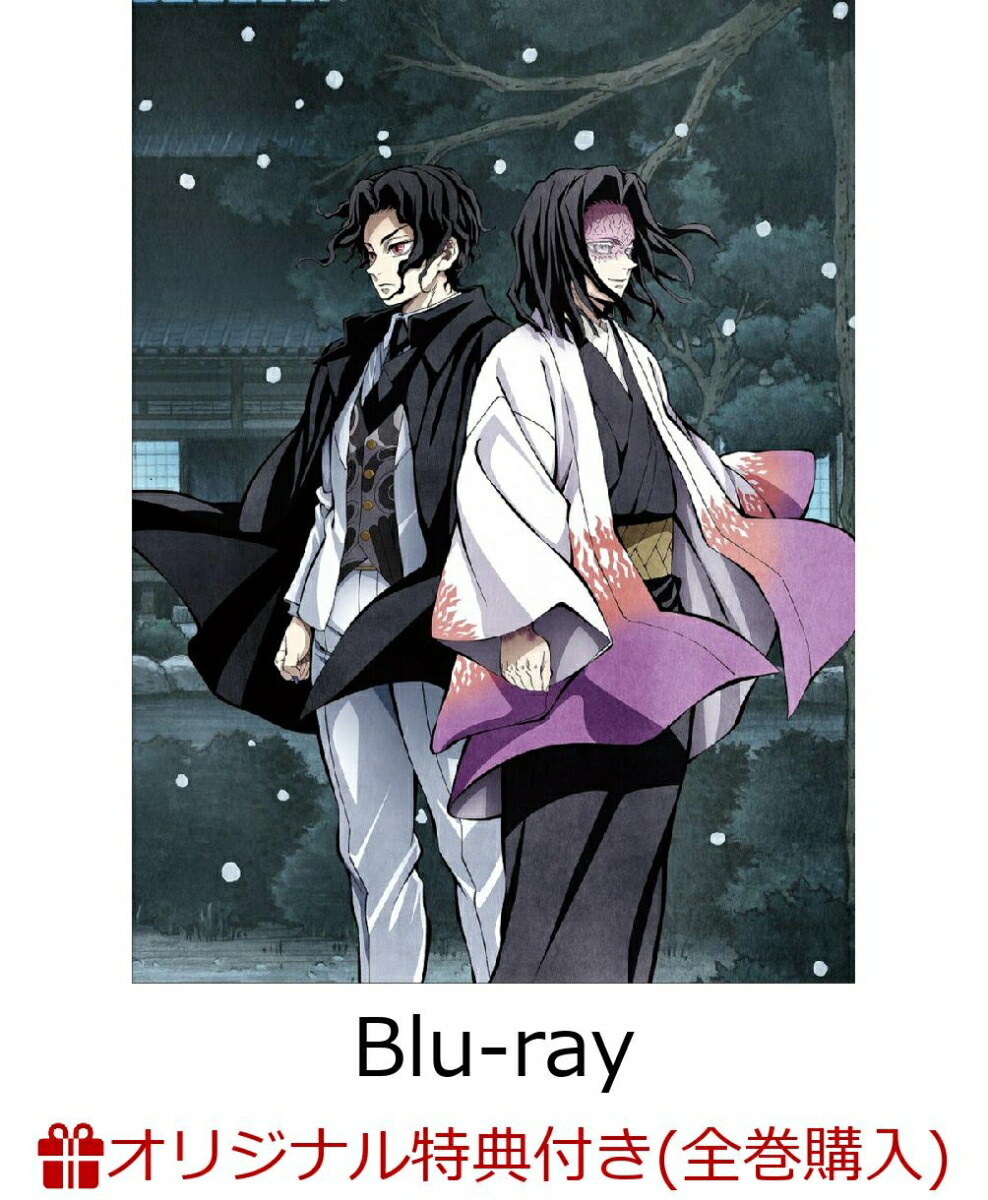 楽天ブックス: 【楽天ブックス限定全巻購入特典+全巻購入特典+他】鬼滅