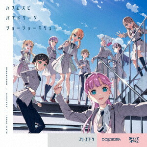 楽天ブックス: みらくらぱーく！ 4thシングル「全方位キュン」 - みら