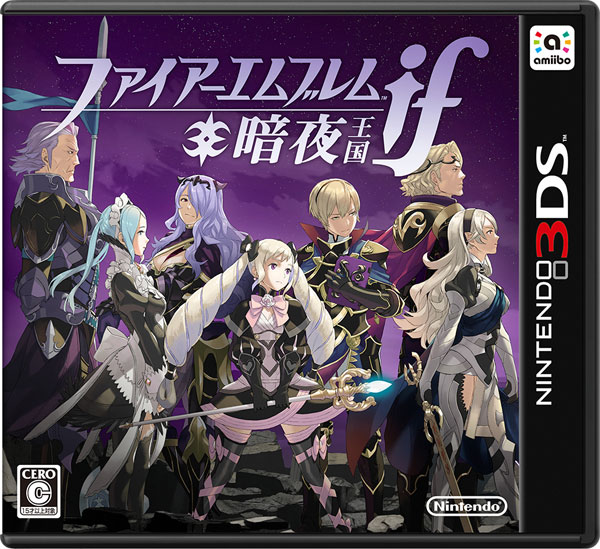 楽天ブックス: ファイアーエムブレムif 暗夜王国 - Nintendo 3DS