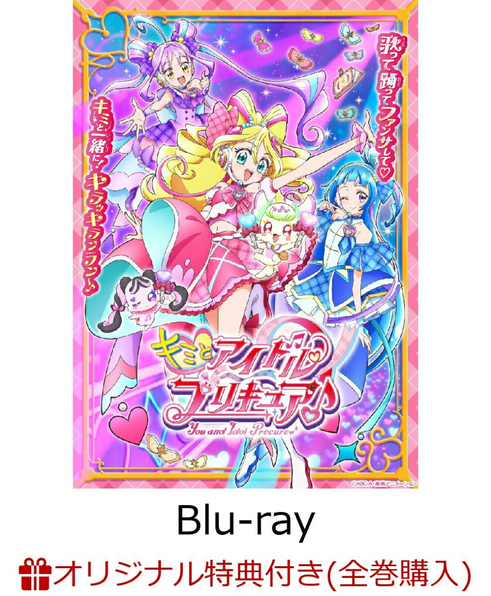 楽天ブックス: 【楽天ブックス限定全巻購入特典+全巻購入特典】キミと