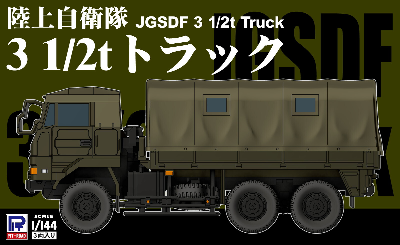 楽天市場】1／144 自衛隊の通販