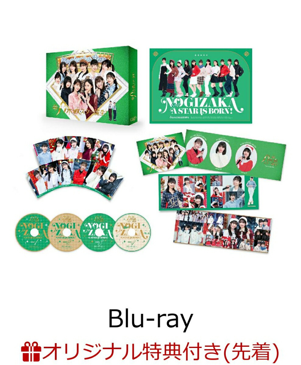 楽天ブックス: 【楽天ブックス限定先着特典】新・乃木坂スター誕生! 第