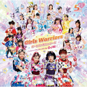楽天ブックス: Girls Warriors - ガールズ×戦士シリーズ ノンストップ