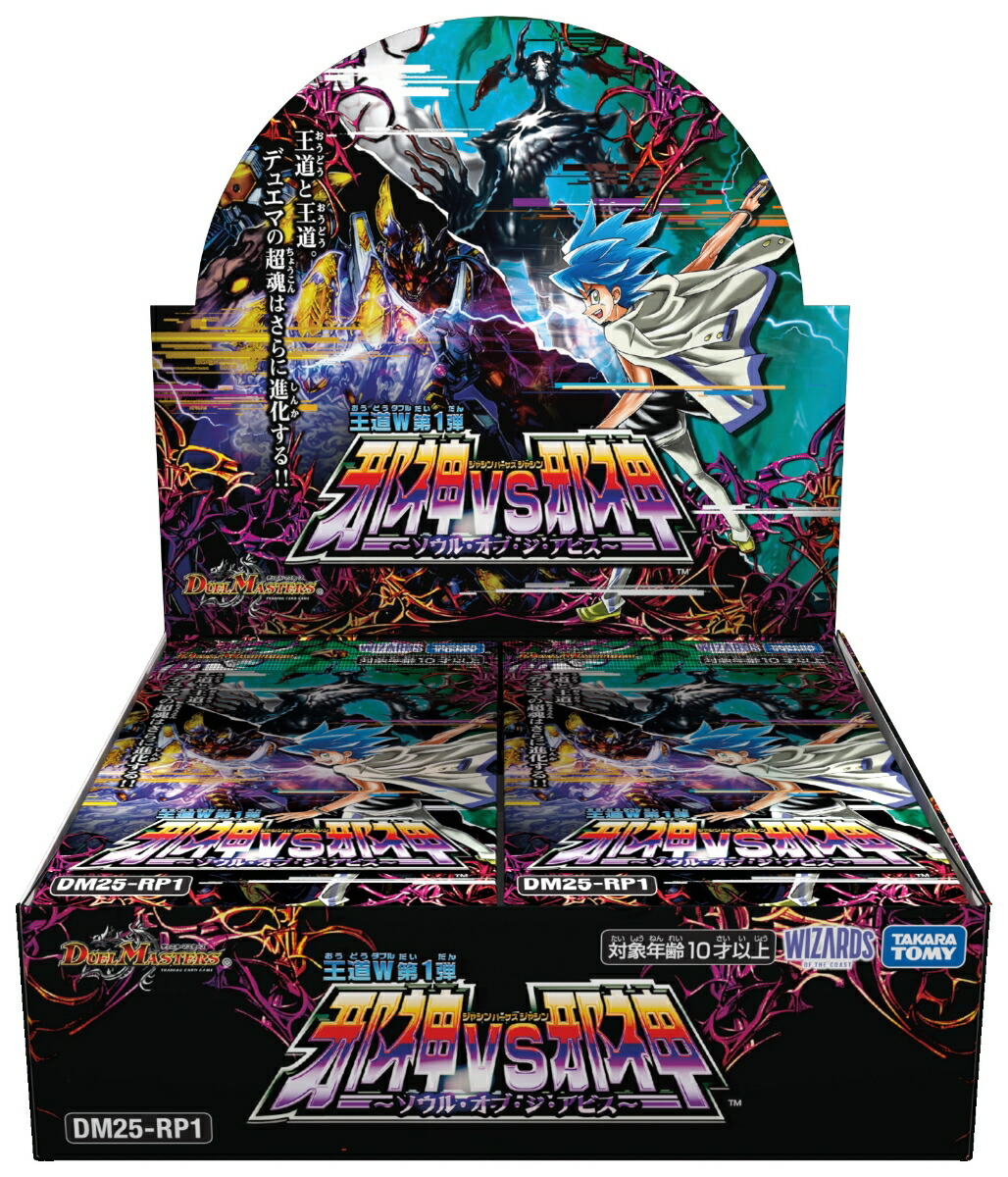 楽天ブックス: DM24-BD5 デュエル・マスターズTCG エキサイティング