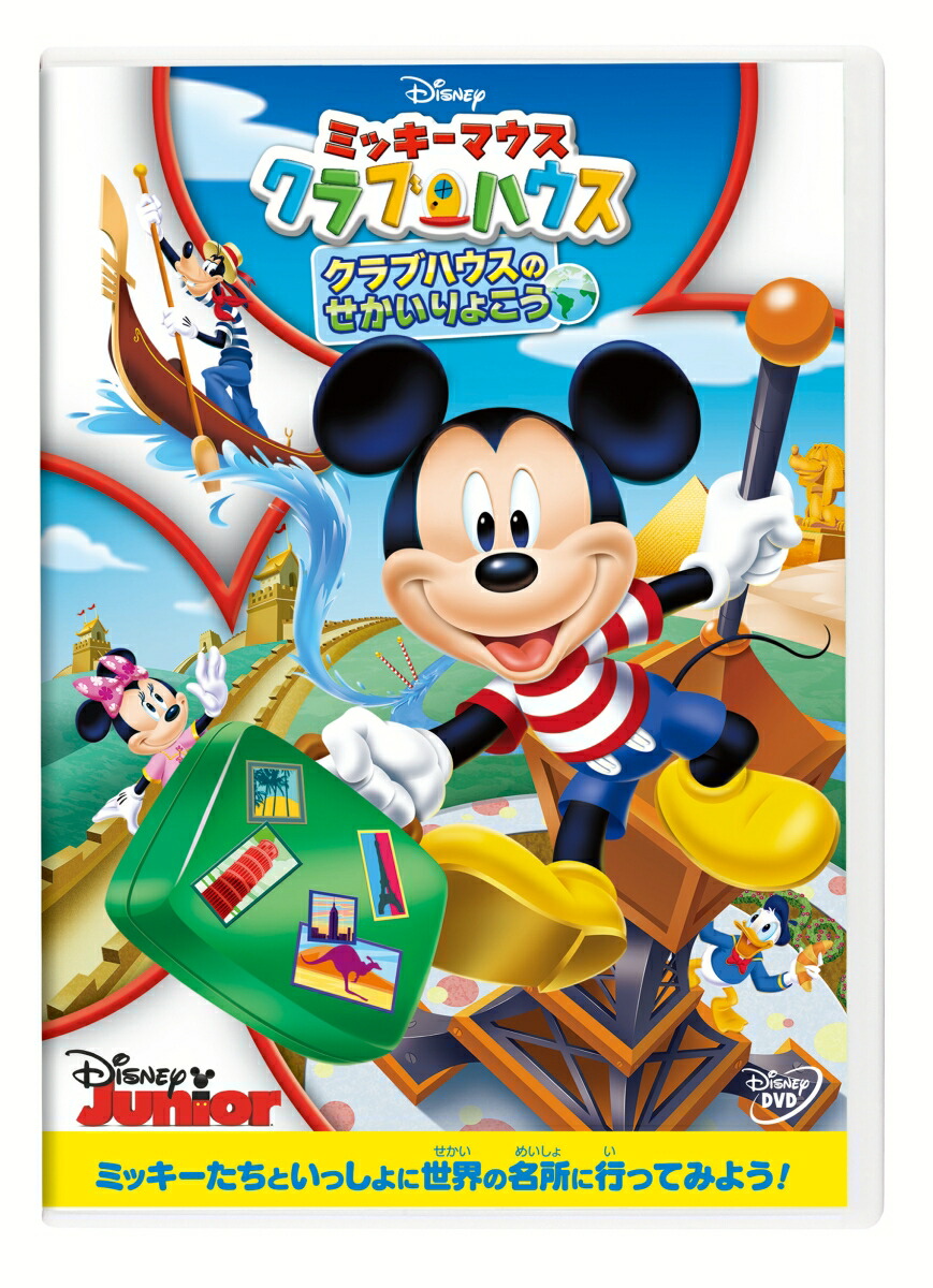 楽天ブックス: とっておきの物語/ミッキーのジャックと豆の木