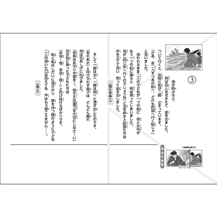 楽天市場】(2021-6437)山椒大夫／名作あらすじ紙芝居シリーズ1 原作