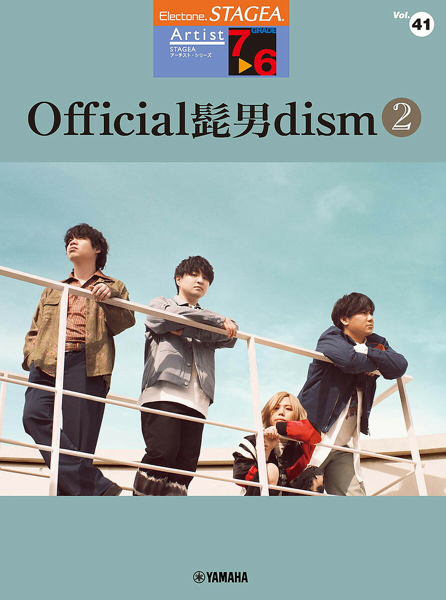 楽天市場】Official髭男dism 2【1000円以上送料無料】 : bookfan 2号店