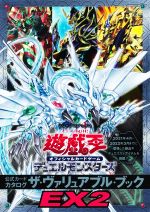 楽天市場】遊戯王オフィシャルカードゲーム デュエルモンスターズの通販