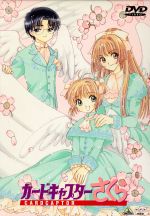 楽天市場】【中古】 カードキャプターさくら Vol．14／CLAMP