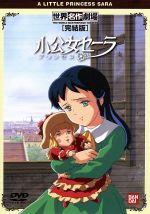 楽天市場】小公女セーラの通販