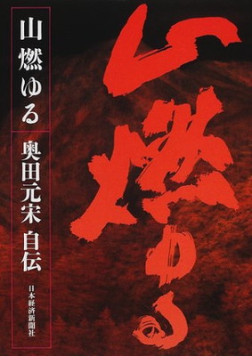 楽天市場】奥田元宋の通販