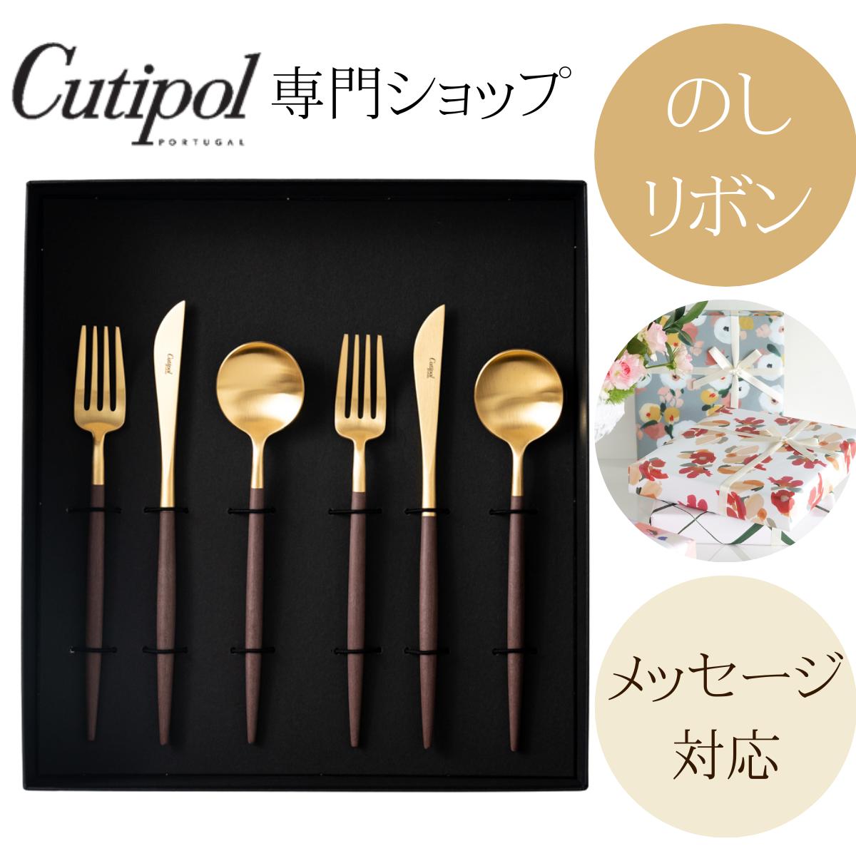 Cutipol - クチポール☆正規品ディナーセットの通販 by えいようかん