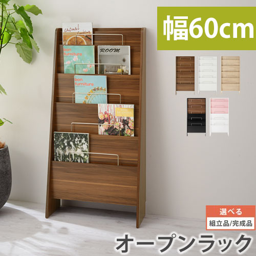 棚 木製 オープンラック 6段」の人気商品一覧 | 安い商品を通販サイト