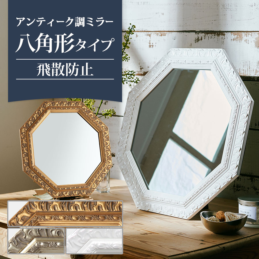 楽天市場】八角鏡 八角ミラー 壁掛け鏡 八角形 角型 ハンドメイド