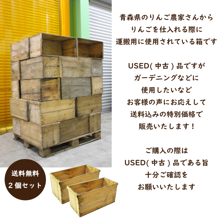 楽天市場】【送料無料】りんご箱 2個セット 収納 木箱 収納ボックス