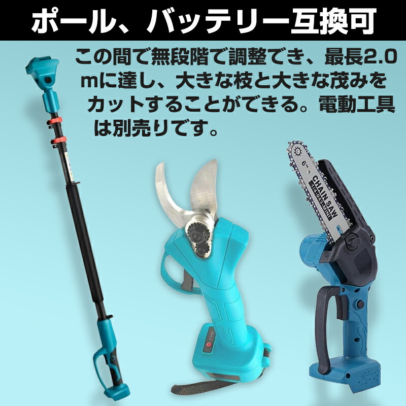 楽天市場】【☆レビューイベント開催中☆】剪定ばさみの延長ポール