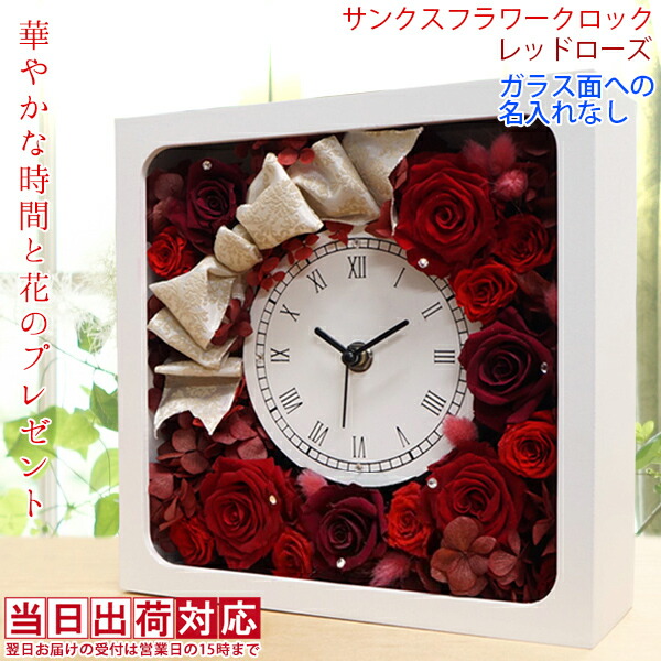置時計 薔薇」の人気商品一覧 | 安い商品を通販サイトから探す - 価格.com