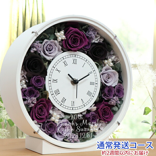 楽天市場】古希祝い 女性 花 プレゼント『サンクスフラワークロック