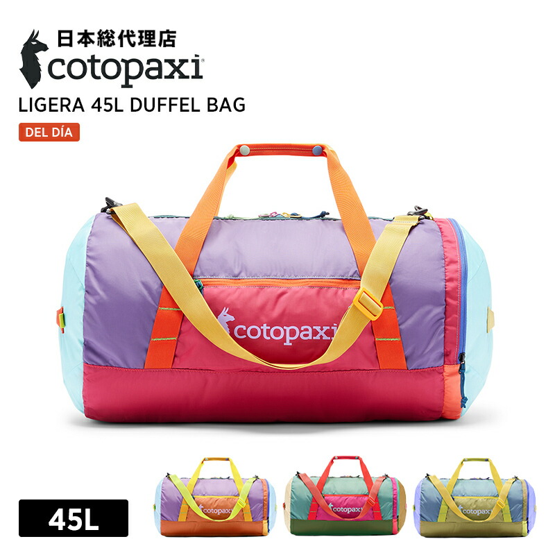 楽天市場】コトパクシ/Cotopaxi Ligera 45L Duffel Bag Del Dia