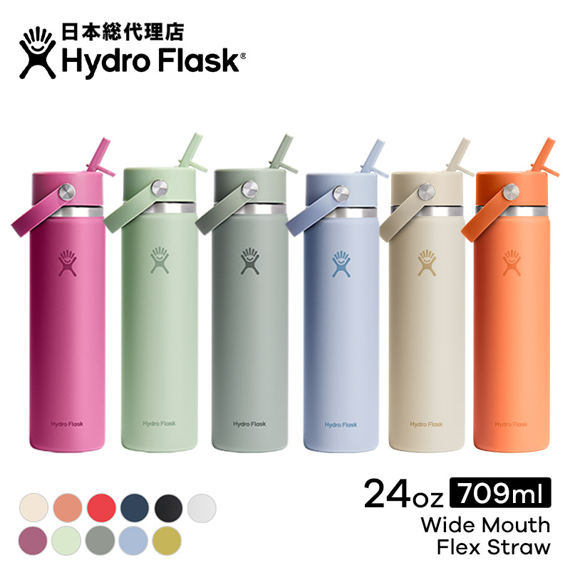 楽天市場】ハイドロフラスク Hydro Flask 24 oz Wide Mouth Flex Straw