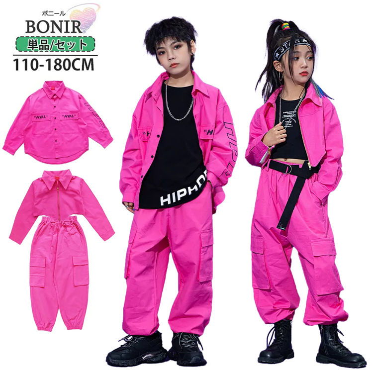 楽天市場】キッズダンス衣装 ヒップホップ ピンク セットアップ カーゴ
