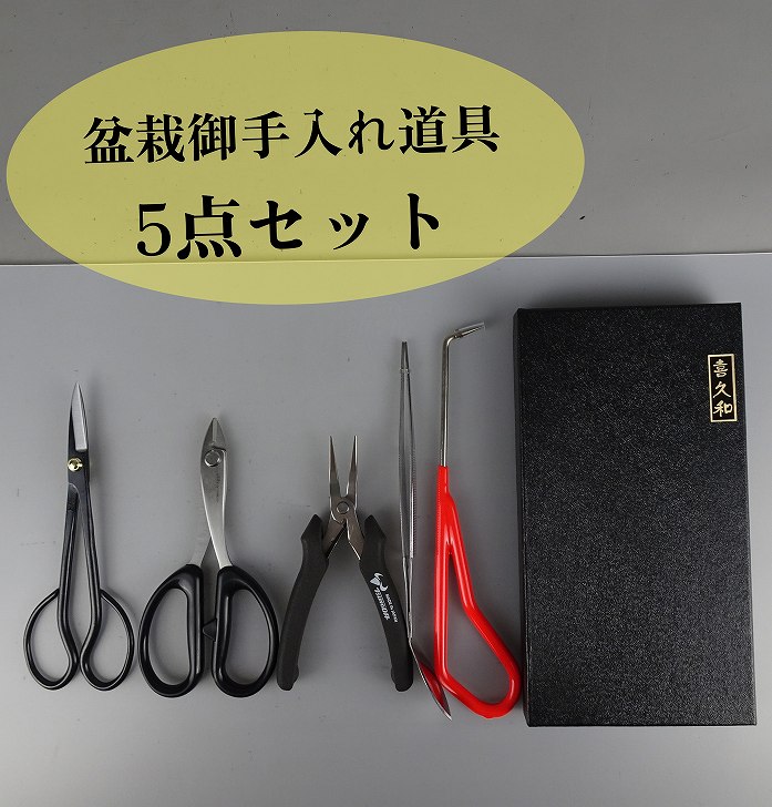 楽天市場】盆栽 道具 セット 剪定ばさみ ワイヤーカッター 八床 ヘラ付