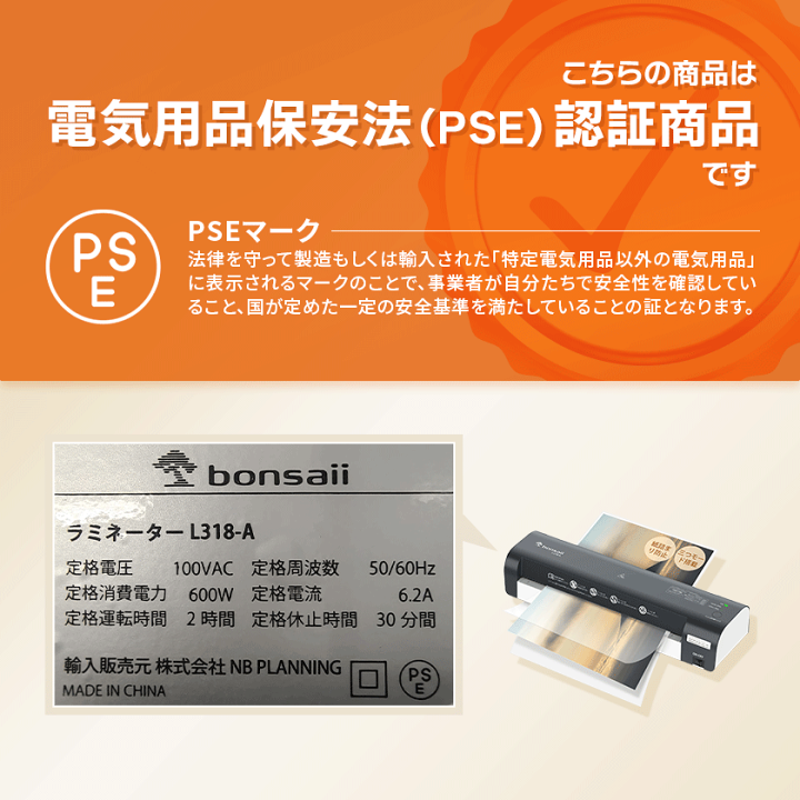 楽天市場】bonsaii ラミネーター a3 三つモード搭載 5枚A4フイルム付き