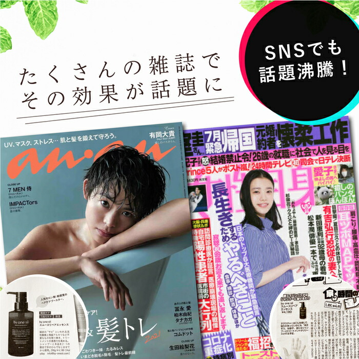 楽天市場】by one sii バイワンシー リペアエッセンス シャンプーに