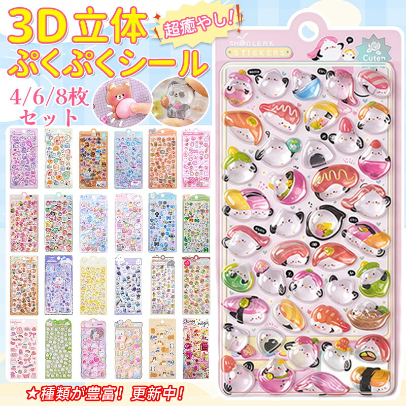 楽天市場】タイル シール（文房具・事務用品｜日用品雑貨・文房具