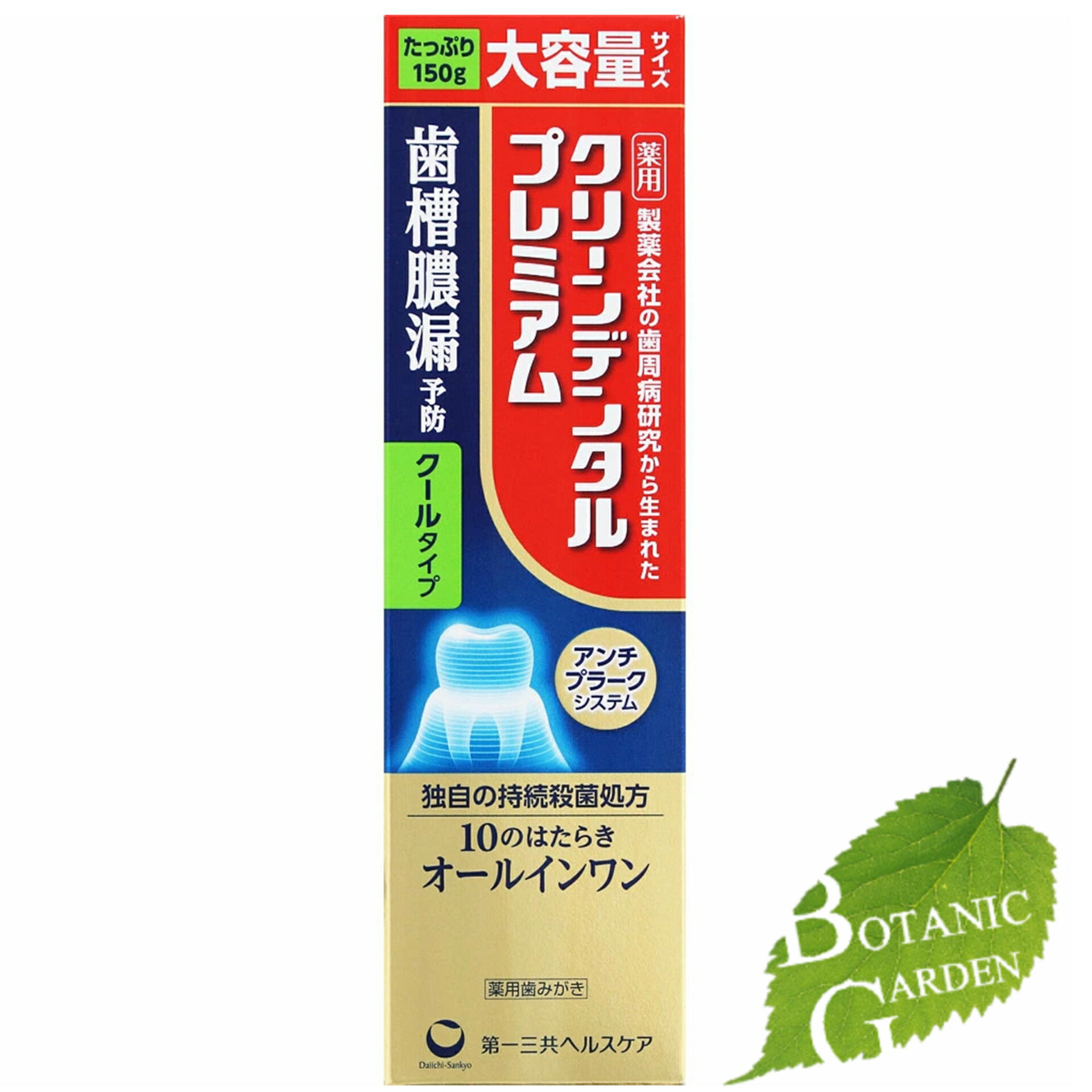 歯磨き粉 クリーンデンタルプレミアム150」の人気商品一覧 | 安い商品