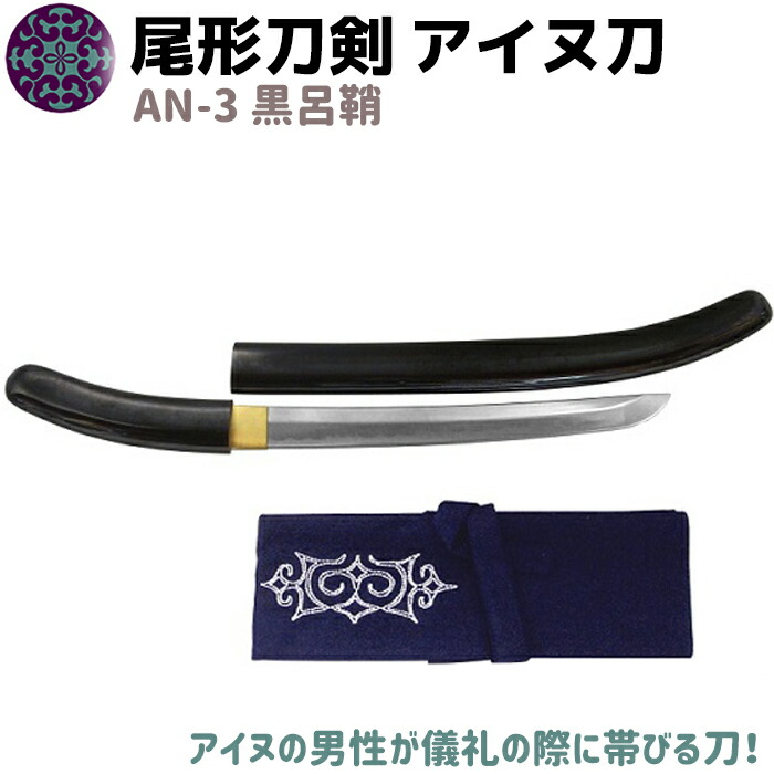 模造刀 黒 美品 波紋 太刀 コスプレ M2 模造刀 黒 美品 波紋 太刀