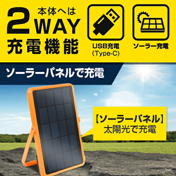 楽天市場】【割引】ソーラー充電器 容量2400mAh 大容量 軽量 スタンド