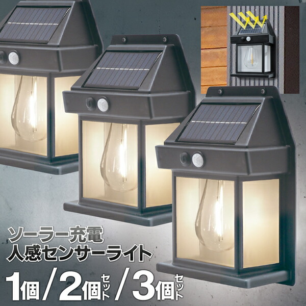 楽天市場】玄関ライト 玄関 照明 人感センサー ポーチライト おしゃれ