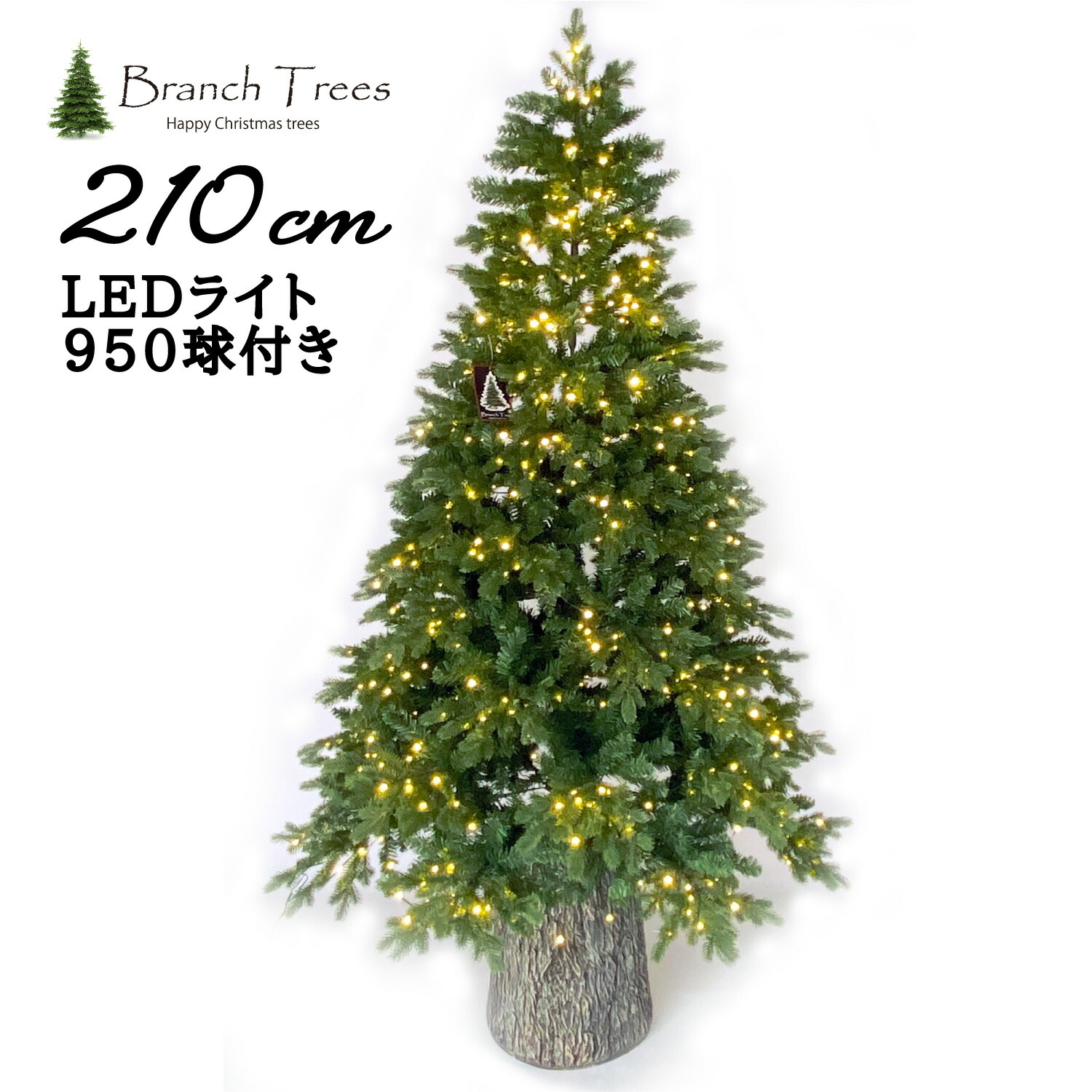 楽天市場】Branch Trees® 2023年NEW 最高級 クリスマスツリー X LED