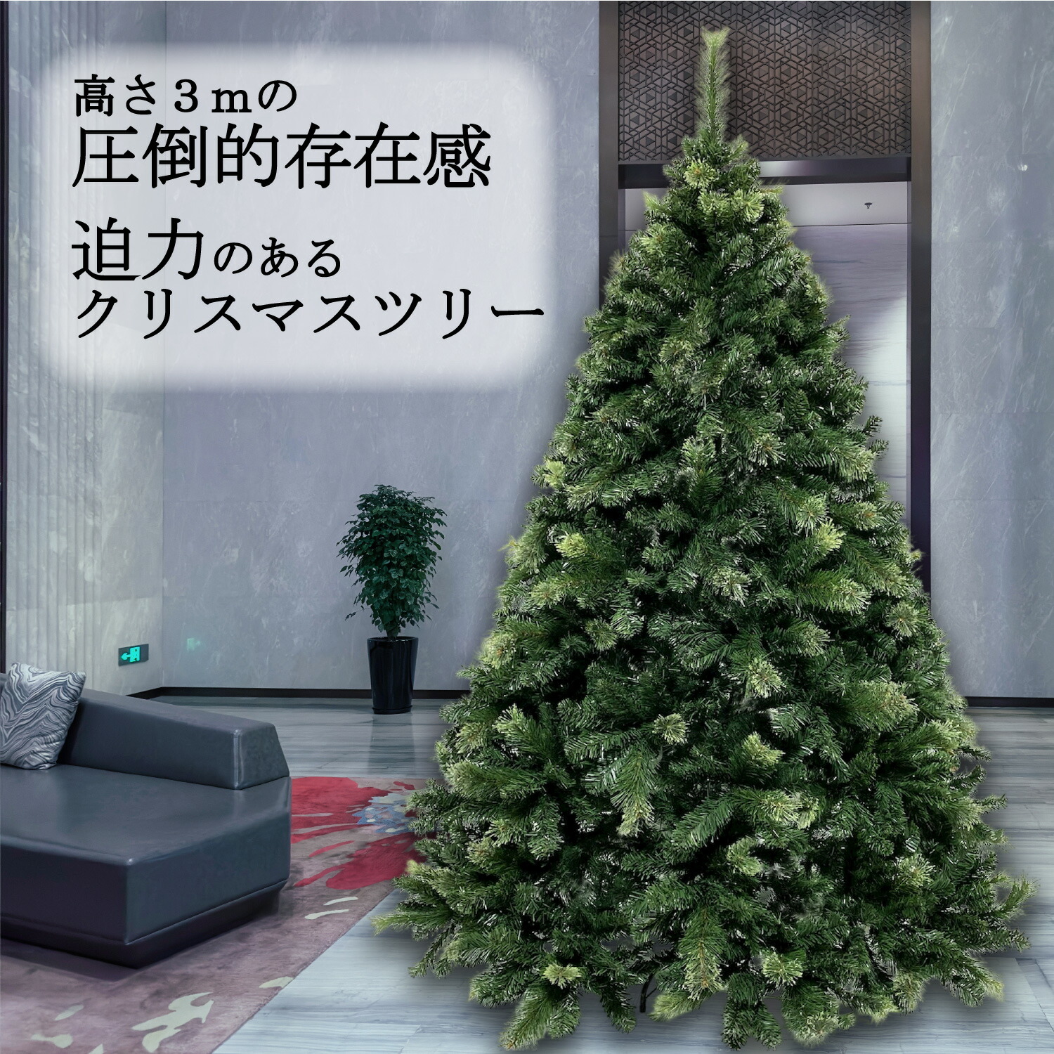 楽天市場】Branch Trees® 大型 クリスマスツリー D 300cm ヌードツリー