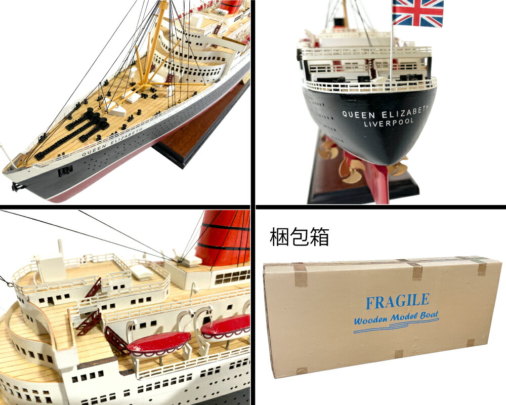 楽天市場】木製 手創り 模型船 クイーン エリザベス号 RMS Queen