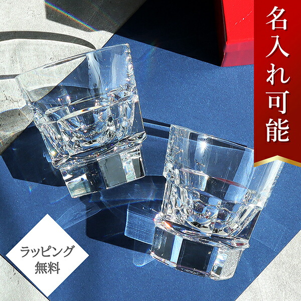 楽天市場】【名入れ・メッセージ彫刻可能】 バカラ グラス アビス
