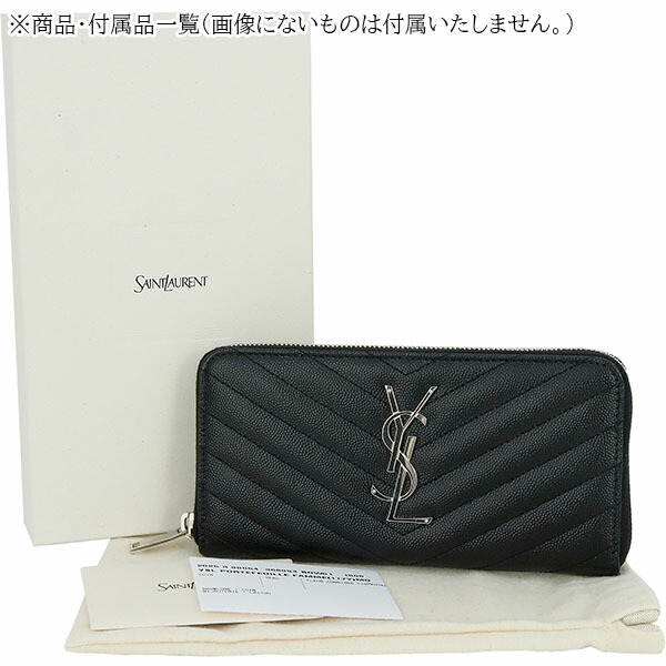 楽天市場】【10%OFF】 サンローラン 長財布 フルジップウォレット