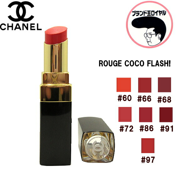 楽天市場】CHANEL シャネル ルージュココフラッシュ リップスティック