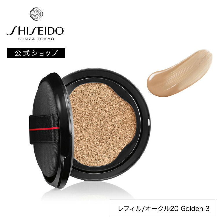 楽天市場】【SHISEIDO 公式】シンクロスキン グロー クッション