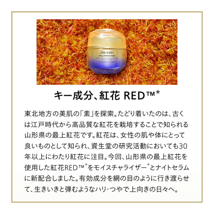 楽天市場】【SHISEIDO 公式】バイタルパーフェクション シュプリーム