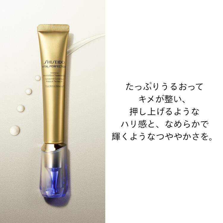 楽天市場】【SHISEIDO 公式】バイタルパーフェクション リンクルリフト