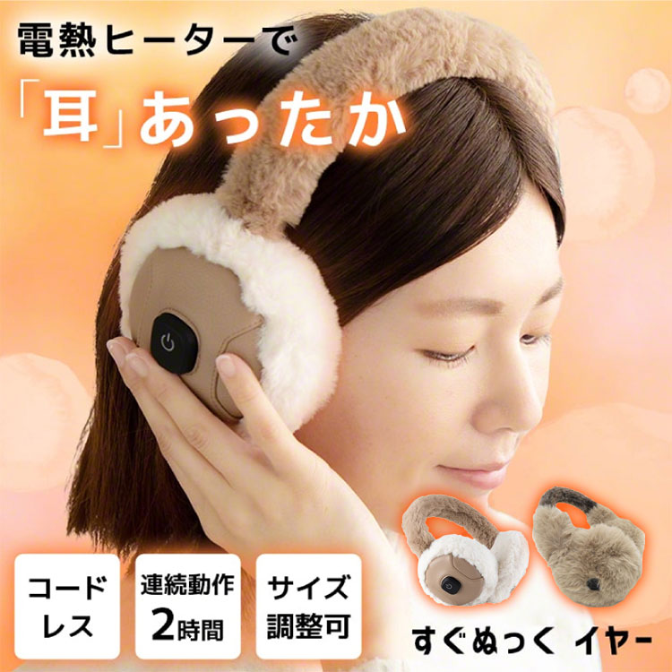 楽天市場】耳あて イヤー マフラー【 ホットイヤーマフ (男女兼用