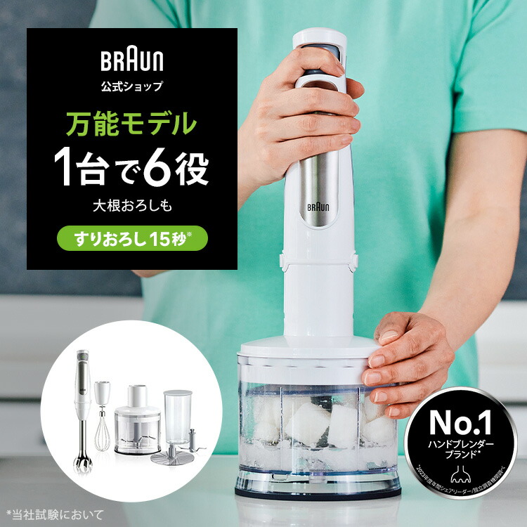 楽天市場】braun マルチクイック 7 ハンドブレンダー mq738の通販