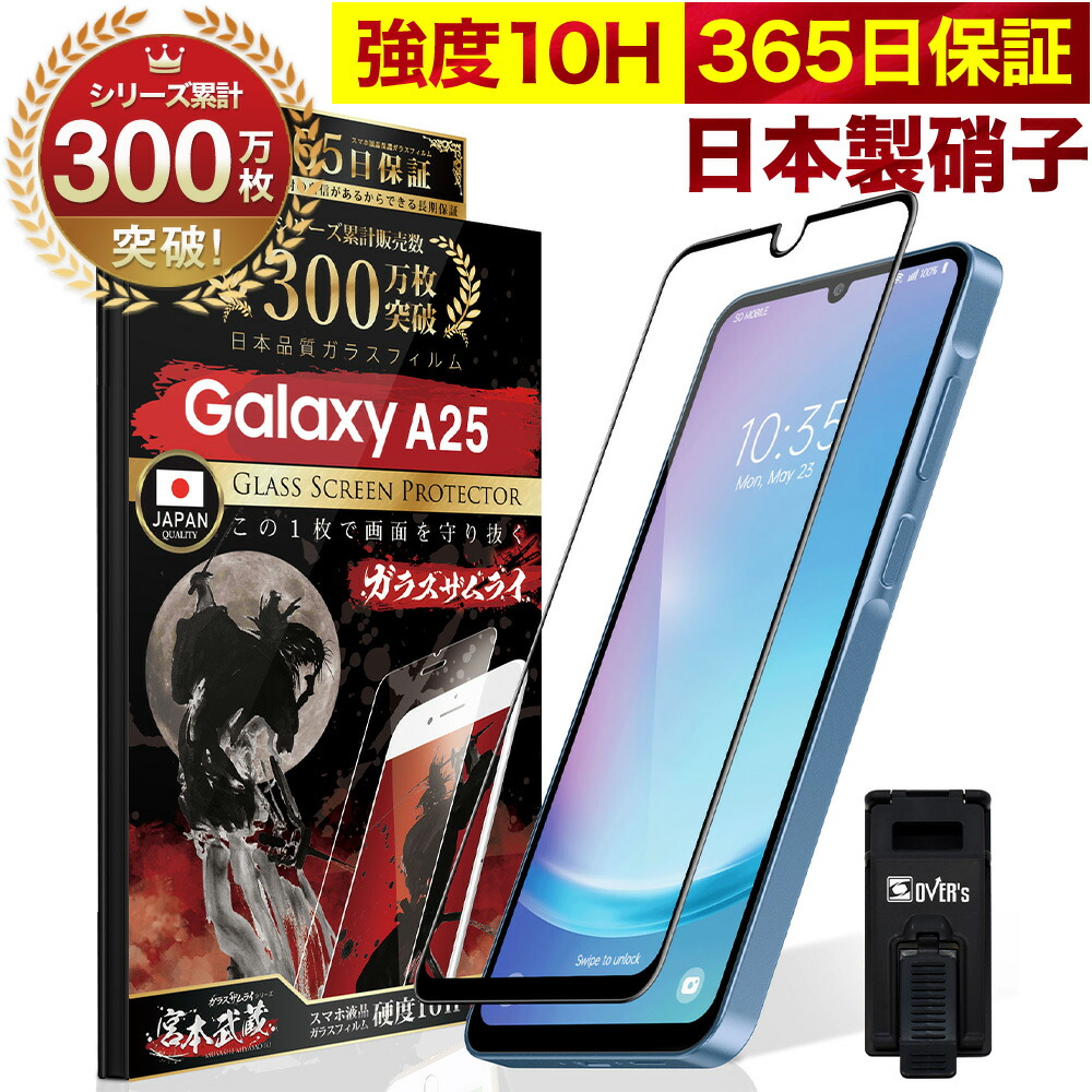 楽天市場】GALAXY フィルム Galaxy S26 Plus Ultra A36 保護フィルム